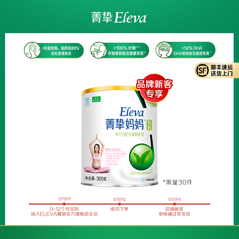 (New guest's first purchase) Jacopenia's original Elegant Organic Mother Milk Powder 300g Maternal Formula Modulated Milk Powder
