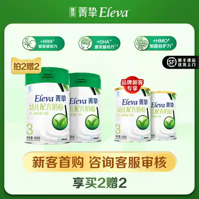 (New mother buy 2 get 2 free SF delivery)Abbott Jingzhi Original Jingzhi Organic 3-stage 900g imported infant milk powder