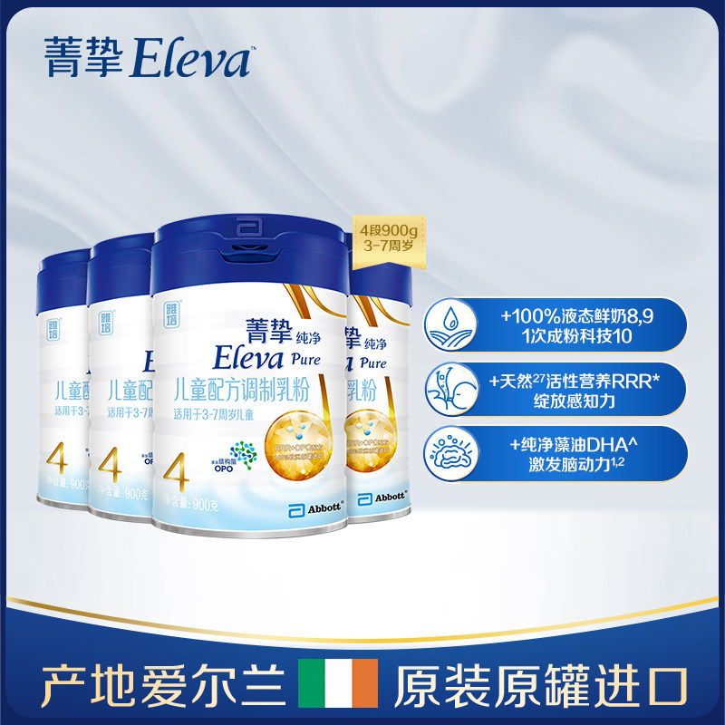 (shipping by Shunfeng) Jacopenia Original Cyanine Wisdom Pure 4 segments 900g * 4 cans 3 years old Formula Milk Powder