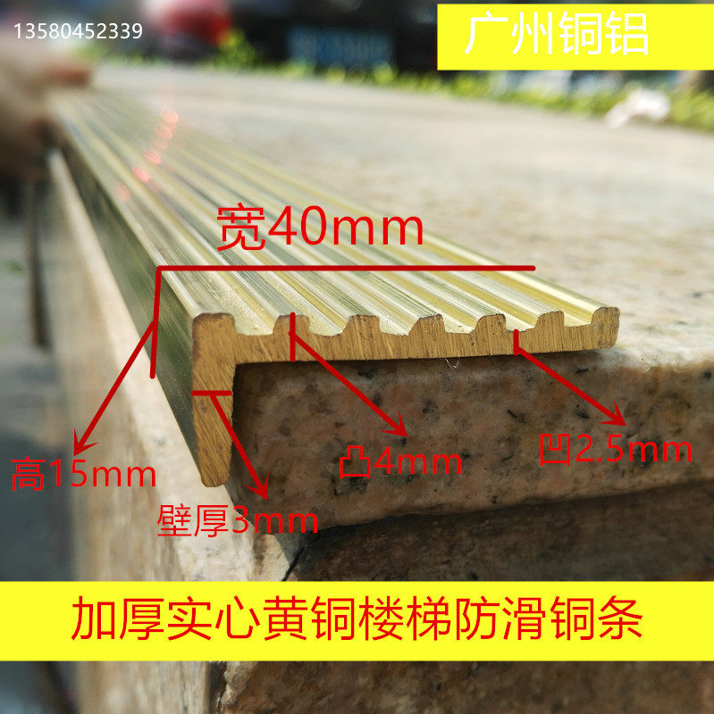 Thickened 7-word copper strip wooden floor closing strip stair anti-slip copper strip wooden floor closing strip L-type 15MM*40MM