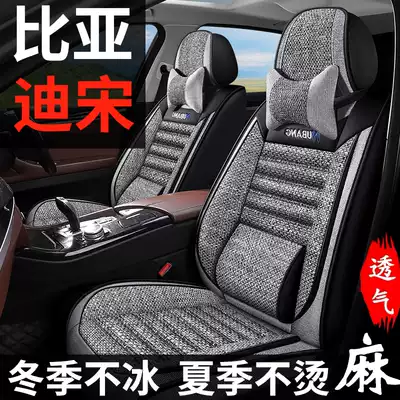 BYD Song pro Seat Cover Song pro New Energy Fabric Linen Seat Cover All-inclusive Special Four Seasons Car Cushion