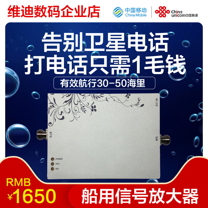 60 nautical marine amplifier enhanced receiver mobile Unicom 4G Internet - connected telecommunications 4G live