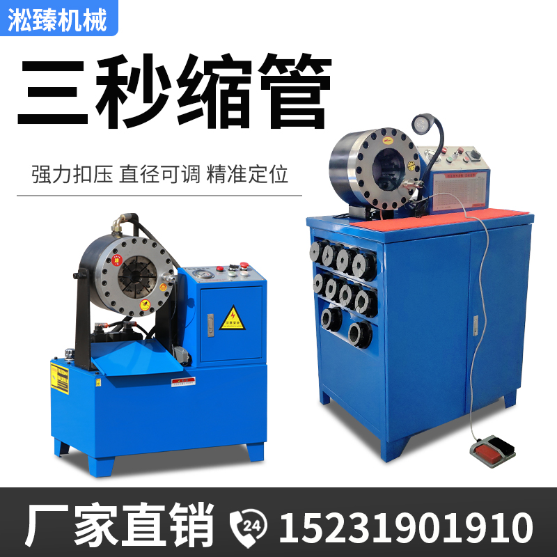 Fully automatic hydraulic shrink pipe machine pressure pipe machine steel pipe high pressure tubing square pipe shrink-pipe machine hand foot rest shelter pipe pressure-Taobao