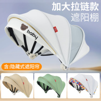 Baby-sliding artifact accessory sunshade with zipper and enlarged version with hidden sunshade seat plug about 2.5cm