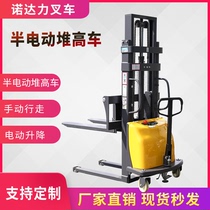1 ton 2 ton fully electric forklift hydraulic handling loading and unloading truck stacker lift