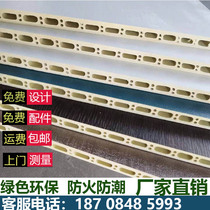 Wood-wood fibre integrated wall panels Quick-fit wall panel Wall ceiling plates Self-furnishing material pvc buckle plate decoration