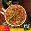 Jiangxi rice noodle tripe powder 380g Spicy instant rice noodle Breakfast gourmet supper Yangji Mountain Field Yingtan specialty