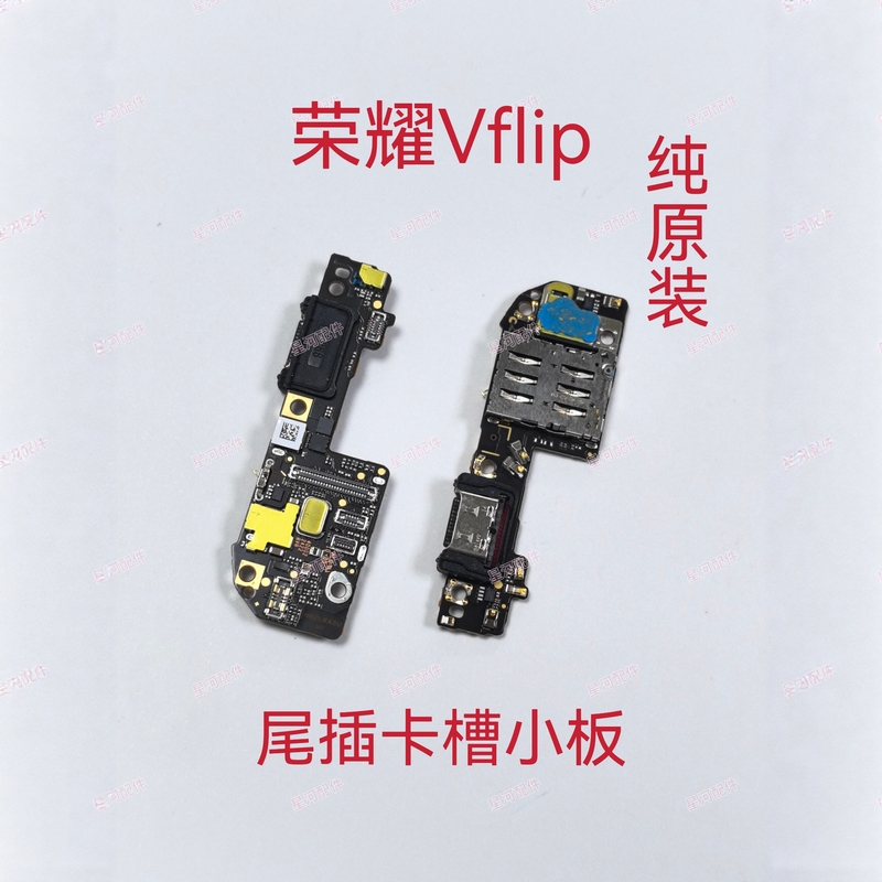 Suitable for Honor Vflip Rear Card Slot Small Board Charging Microphone Microphone Honor Vflip Original Disassembled Part