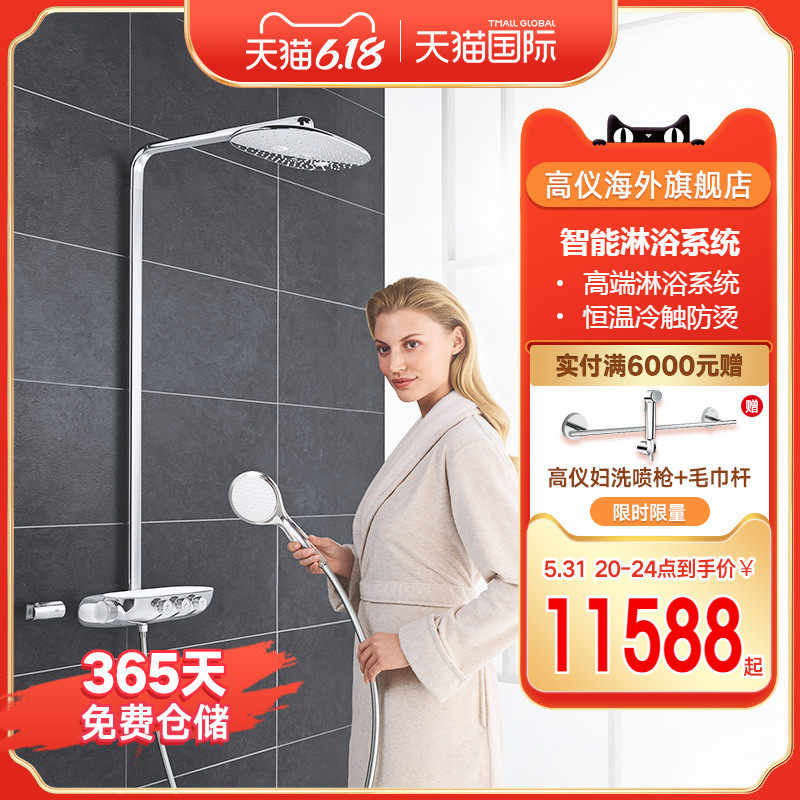 GROHE Germany Grohe Rayrain Intelligent thermostatic shower system 361 large shower head air injected out of water