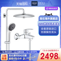 GROHE Germany Gaugometer 260MM shower shower sprinkle with triple water top home split shower shower