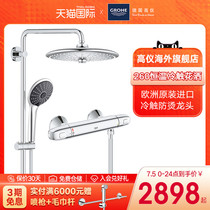 GROHE Germany high instrument 260MM top spray thermostatic cold touch shower shower head suit original imported shower water mixing valve