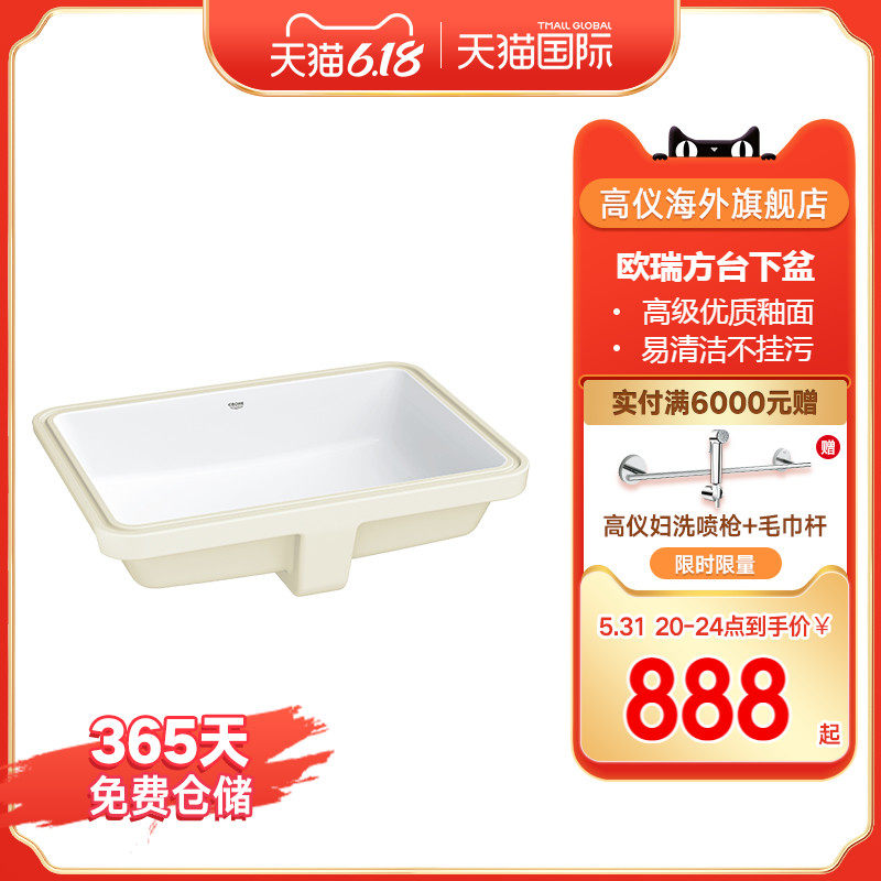 GROHE ceramic counter basin simple square built-in bathroom sink sink sink