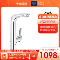 GROHE Germany Gauge Weifu surface basin tap ceramic sheet valve core rotatable hot and cold water washbasin tap