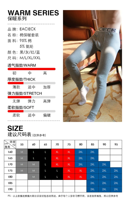 Quần nam mùa thu One Piece Cotton Quần ấm Tuổi trẻ và mùa thu Quần legging gợi cảm Quần skinny Skinny Slim bán quần tất thu đông nam nữ