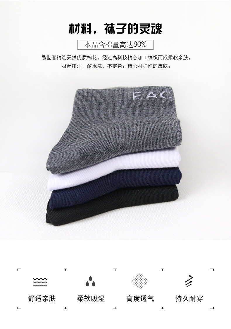 Chaussettes - collants EACIECK EB653 - Ref 763729 Image 9