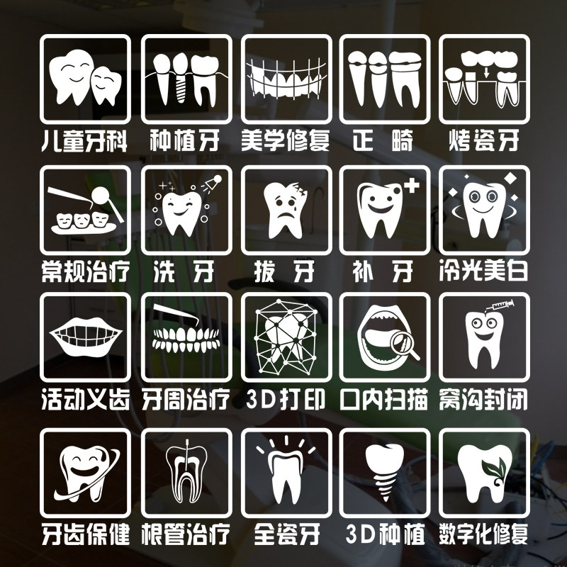 Water Moon Mirror Flower Smile Oral Extraction Correction Whitening Children's Dental Clinic Hospital Glass Door Sticking Wall Sticking