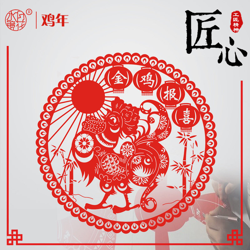 Water moon mirror flower Peace blessing year of the Rooster Chinese paper-cut painting window grille stickers Blessing word glass stickers New Year stickers custom