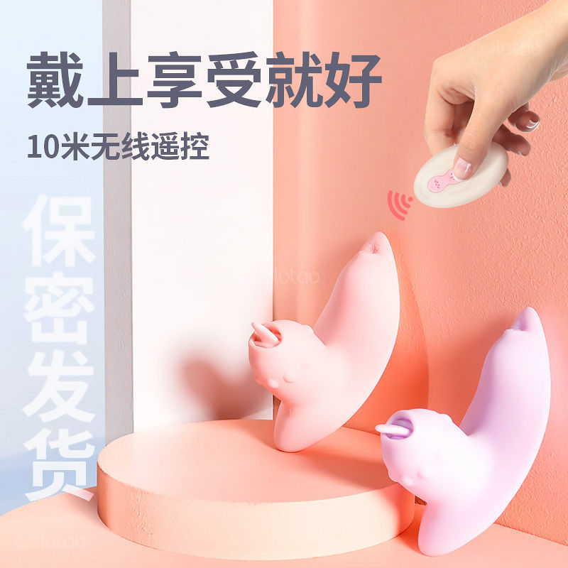 Female sex toy women's special vibrating egg remote control female self-inserting underwear student lower body vibrating egg silent mute