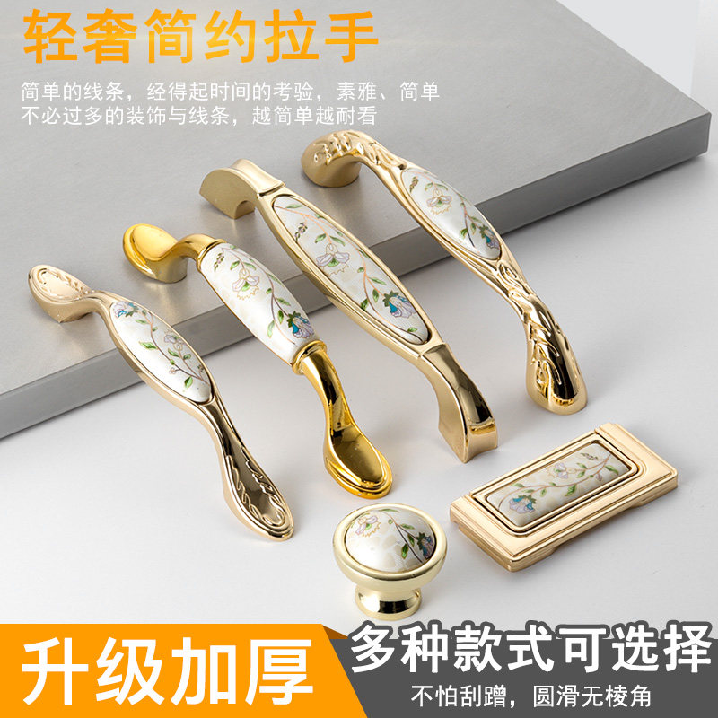 伊甸田园欧式金色陶瓷衣橱柜子门把暗拉手抽屉轻奢现代简约小单孔