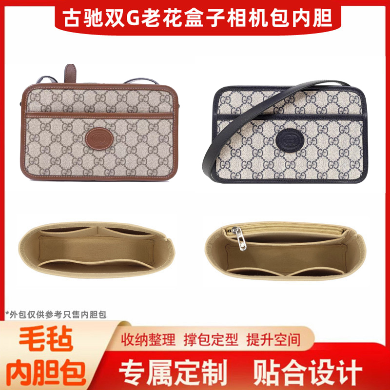 Suitable for Gucci Double g Monogram Camera Bag Inner Bag Organizer Storage Bag