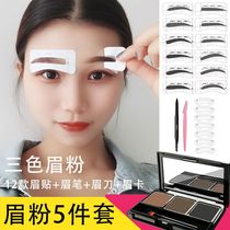 Eyebrow waterproof natural ran mei gao antiperspirant difficult decolorization fang xin lasting three-in-one beginners eyebrow pencil