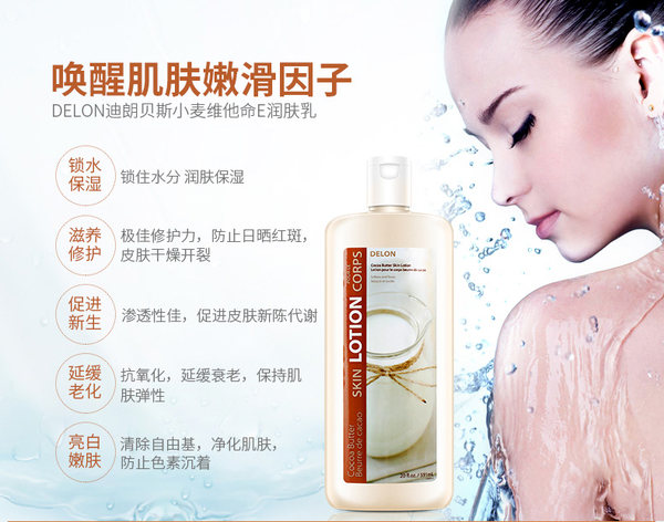 加拿大进口 Delon 迪朗贝斯 滋润亮白保湿身体乳 591ml 优惠券折后¥29包邮包税(¥79-50) 加拿大进口 Delon 迪朗贝斯 滋润亮白保湿身体乳 591ml 优惠券折后¥29包邮包税(¥79-50)