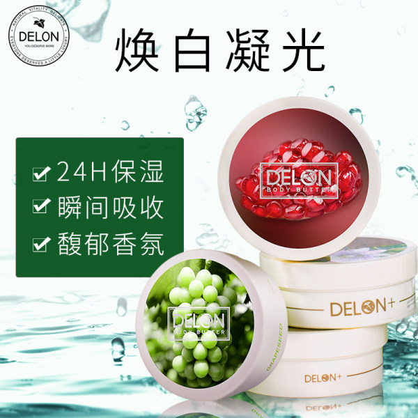 加拿大进口 Delon 迪朗贝斯 身体乳 润肤乳 196g 聚划算+天猫优惠券折后￥49包邮包税（￥84-35）3款可选