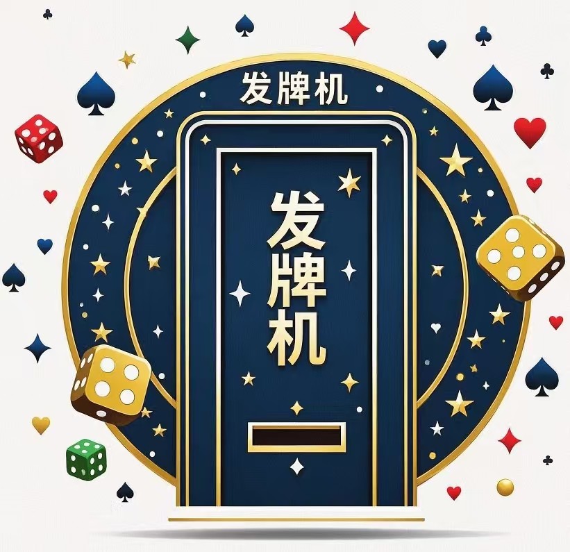 好运连连发牌机的LOGO