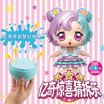 Yiqi surprise guessing music demolition ball guessing music shake sound blind box Children girl princess toy Yi Qi