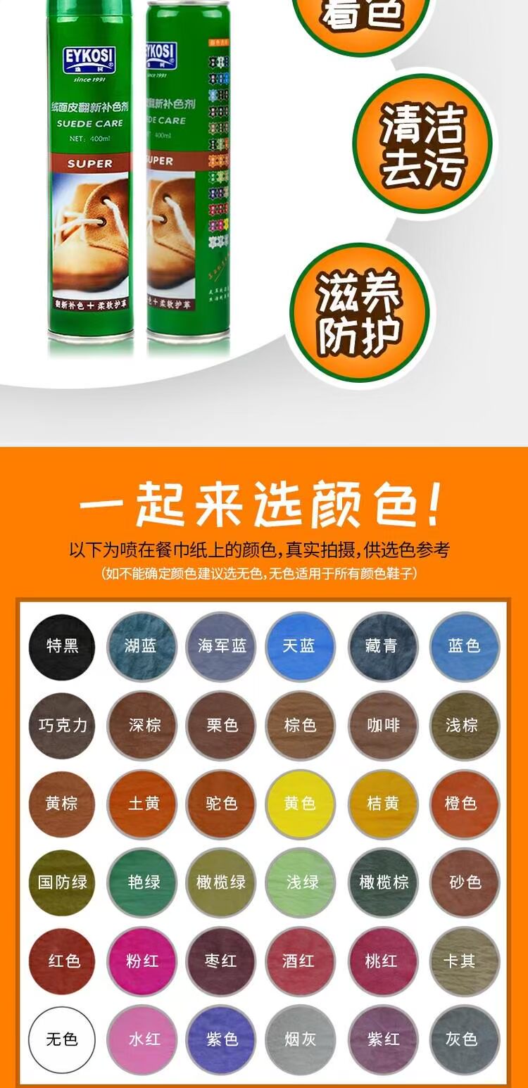 Yi Ke lật giày lông làm sạch chăm sóc da lộn làm sạch retreading đại lý giày đánh bóng dầu chà nhám giày bột màu bổ sung phun - Phụ kiện chăm sóc mắt cách sử dụng nước xả vải