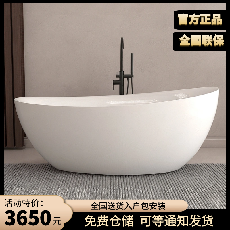 Home Oval Seamless Independent Type Acrylic Bathtub K-11196T Day Style Hotel Small Family tub-Taobao