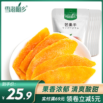 Xuehai Meixiang_dried strawberry dried 1 bag of dried dried strawberry dried fruit candied office snacks