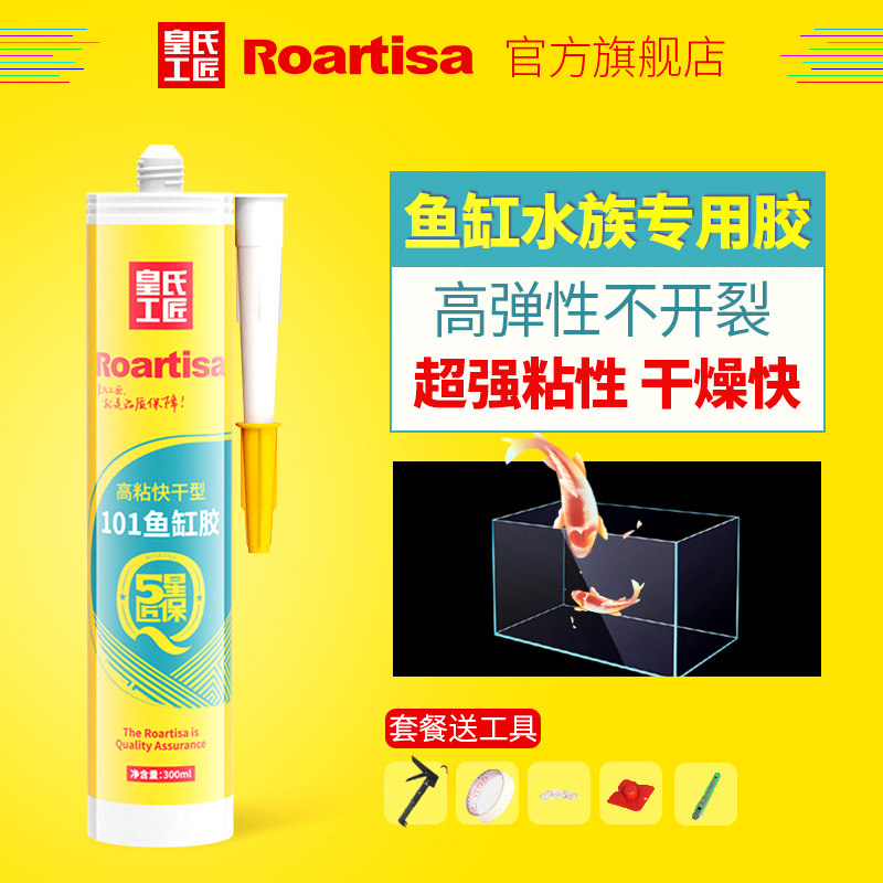 Royal artisan fish tank glass glue special glue large fish tank waterproof strong quick-drying aquarium sealant transparent