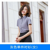 Серая рубашка (женщина)