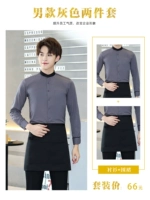 С длинным рукавом - серый топ + фартук (мужчины)