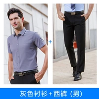 Серая рубашка+брюки (мужчина)