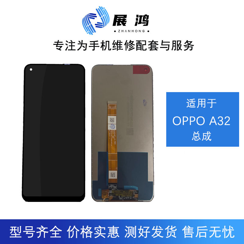 Zhanhong Is Suitable for Oppo A32 Mobile Phone Screen A11S Lcd Display A33 Touch A53/S Integrated Assembly A54