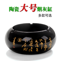 Ashtray large household living room European style retro personality creative office fashion windproof easy to wash ceramic ashtray