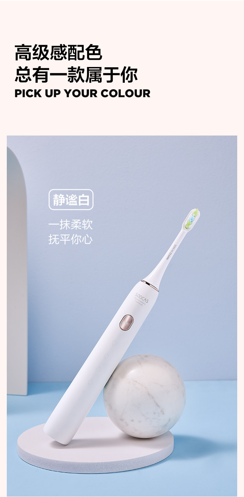 小米 素士 Soocare X3U 声波电动牙刷 图24