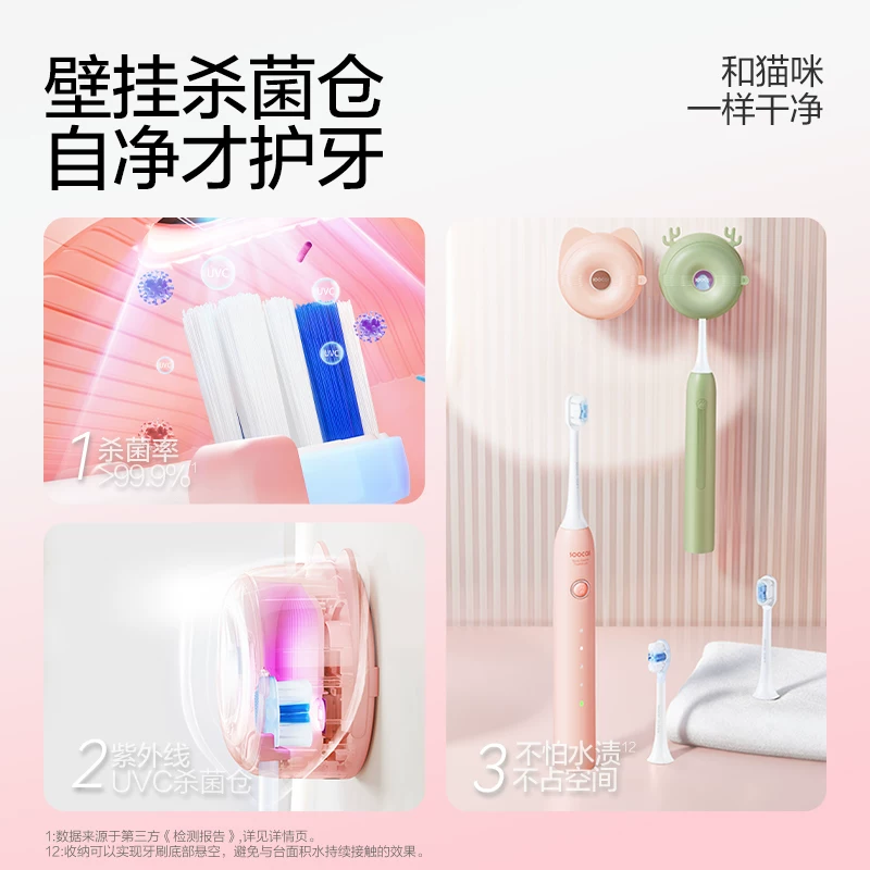 素士 Automatic toothbrush for adults, antibacterial gift box, set, fully automatic, for beloved