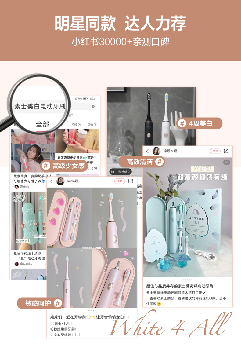 小米 素士 Soocare X3U 声波电动牙刷 图5