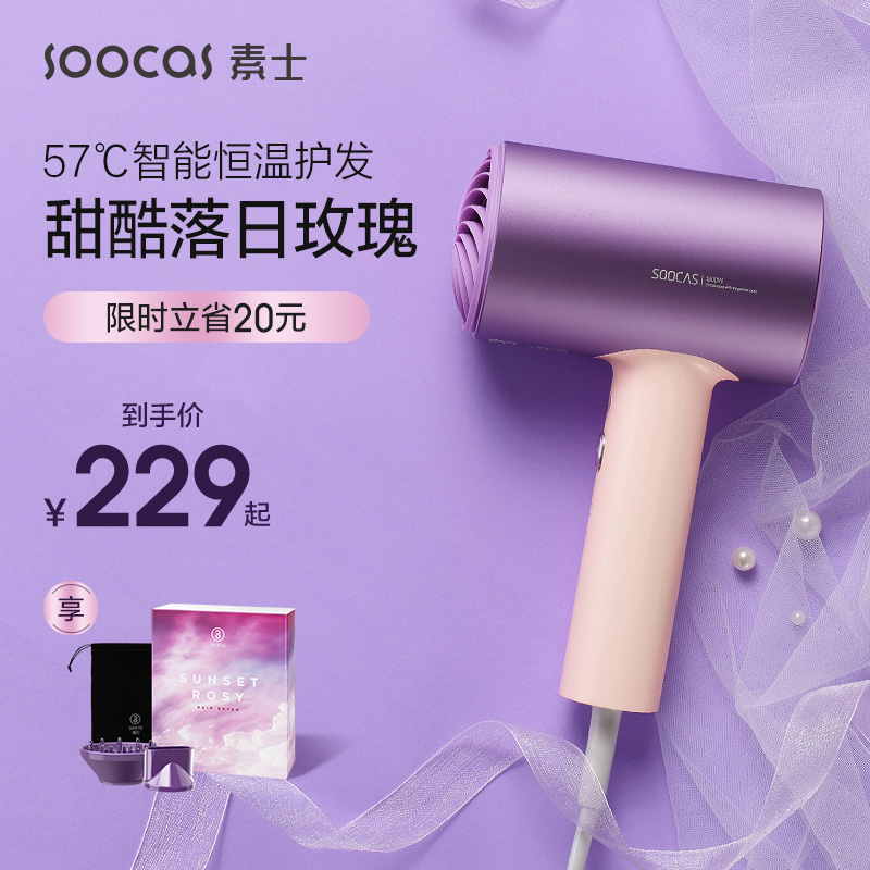 Su Shi hair dryer negative ion hair care Home hot and cold air high-power hair dryer quick-drying dormitory girls small