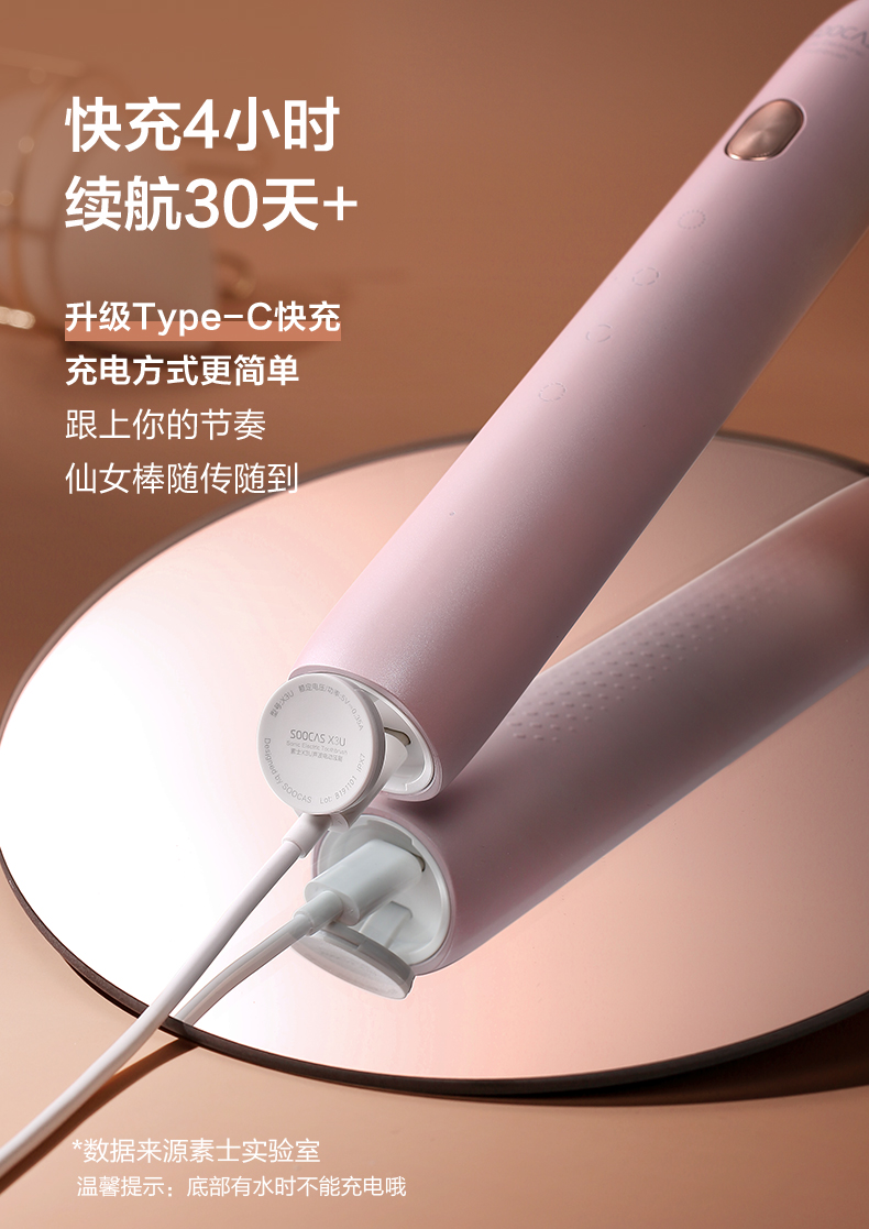 小米 素士 Soocare X3U 声波电动牙刷 图17