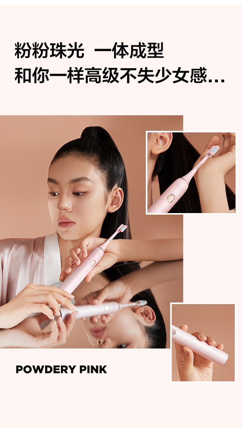 小米 素士 Soocare X3U 声波电动牙刷 图22