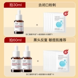 Миндальная сыворотка, фруктовая кислота, эссенция с салициловой кислотой от черных точек, анти-акне, сужает поры, глубокое очищение