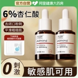 Миндальная сыворотка, фруктовая кислота, эссенция с салициловой кислотой от черных точек, анти-акне, сужает поры, глубокое очищение