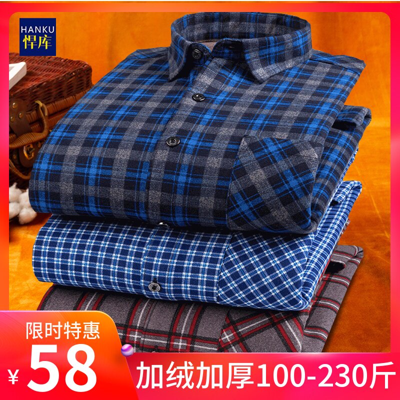Winter new men's warm shirt plaid long-sleeved velvet thickened casual middle-aged dad outfit large size shirt