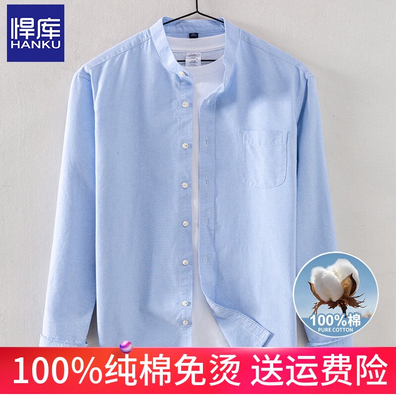 新作春物メンズ長袖シャツ、純綿、カジュアルで万能なスタンドカラーシャツ、オールコットンベースレイヤーシャツ