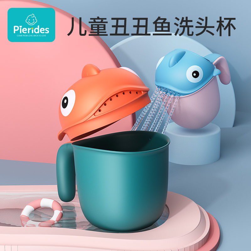 Baby wash cup shower water spoon with lid baby bath water scoop scoop bath spoon cartoon ugly ugly fish children thickened