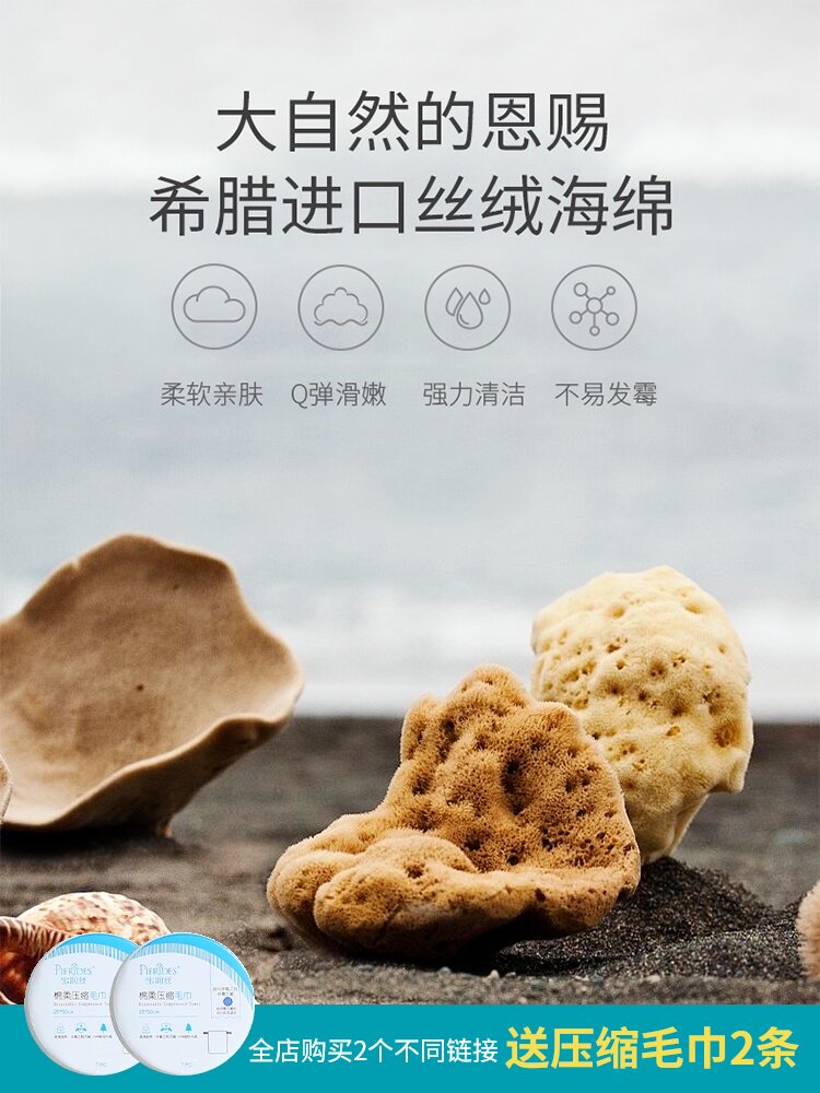 Baorun silk natural sponge Greece imported bath bath Mediterranean makeup remover Cleansing face washing sponge velvet